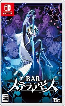 【中古】(非常に良い)BAR ステラアビス - Switch