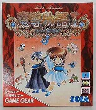 【中古】魔導物語1~3つの魔導球 【ゲームギア】|お取り寄せ本舗 KOBACO