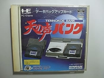【中古】(未使用･未開封品)天の声2 (PCエンジン用)｜お取り寄せ本舗 KOBACO