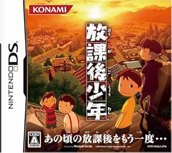 【中古】(非常に良い)放課後少年 - DS