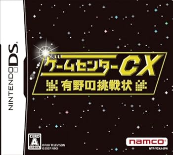 【中古】(非常に良い)ゲームセンターCX 有野の挑戦状(特典無し) - DS｜お取り寄せ本舗 KOBACO