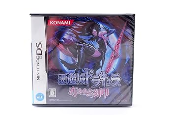 【中古】悪魔城ドラキュラ 奪われた刻印 - DS|お取り寄せ本舗 KOBACO