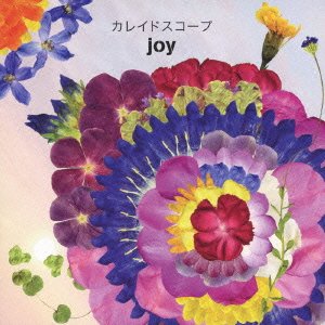 【中古】(未使用･未開封品)カレイドスコープ [CD] joy｜お取り寄せ本舗 KOBACO