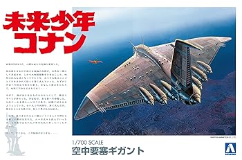 【中古】(非常に良い)青島文化教材社 未来少年コナン No.1 空中要塞 ギガント 1/700スケール プラモデル画像