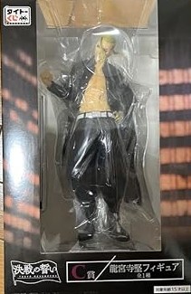 【中古】東京リベンジャーズ 決戦の誓い タイトーくじ C賞龍宮寺堅フィギュア|お取り寄せ本舗 KOBACO
