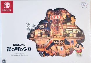 【中古】クレヨンしんちゃん『炭の町のシロ』コレクターズエディション -Switch 16,149円