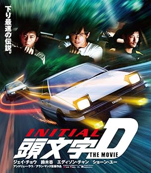 【中古】頭文字イニシャルD THE MOVIE ブルーレイ 期間限定スペシャルプライス版 [Blu-ray] ジェイ・チョウ｜お取り寄せ本舗 KOBACO
