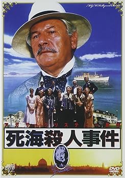【中古】MGM HollyWood Classics 死海殺人事件 [DVD] ピーター・ユスティノフ