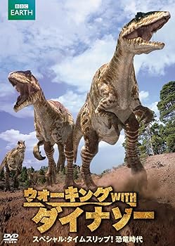 【中古】(非常に良い)ウォーキング WITH ダイナソー スペシャル:タイムスリップ! 恐竜時代 DVD