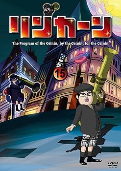 【中古】(未使用･未開封品)リンカーン DVD 15 [DVD] ダウンタウン(浜田雅功・松本人志)｜お取り寄せ本舗 KOBACO