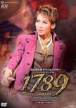 【中古】(未使用･未開封品)月組宝塚大劇場公演　スペクタクル・ミュージカル『 1789 &mdash;バスティーユの恋人たち&mdash;』 [DVD] 宝塚歌劇団｜お取り寄せ本舗 KOBACO