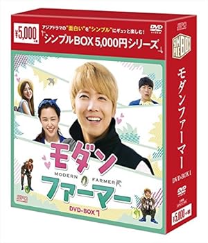 【中古】(非常に良い)モダン・ファーマー DVD-BOX1 シンプルBOXシリーズ イ・ホンギ(FTISLAND)