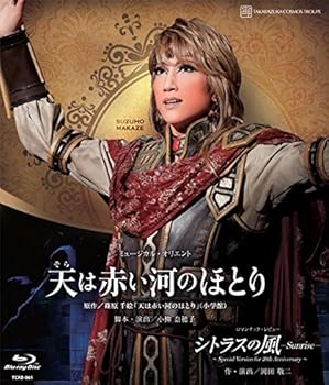 【中古】(未使用･未開封品)宙組宝塚大劇場公演 ミュージカル・オリエント『天は赤い河のほとり』/ロマンチック・レビュー『シトラスの風―Sunrise―』～Special Version fo