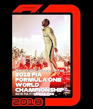 【中古】2018 FIA F1 世界選手権総集編 完全日本語版 ブルーレイ版 [Blu-ray] ルイス・ハミルトン, セバスチャン・ヴェッテル, フェルナンド・アロンソ