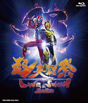 【中古】(非常に良い)超英雄祭 KAMEN RIDER × SUPER SENTAI LIVE & SHOW 2020 [Blu-ray] 高橋文哉