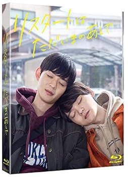 【中古】(未使用･未開封品)リスタートはただいまのあとで [Blu-ray] 古川雄輝
