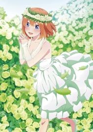 【中古】五等分の花嫁∬ 第4巻[Blu-ray] 松岡禎丞