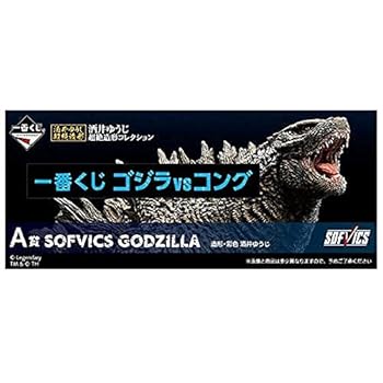 【中古】(非常に良い)一番くじ ゴジラvsコング A賞 SOFVICS GODZILLA 単品 造形・彩色：酒井ゆうじ氏