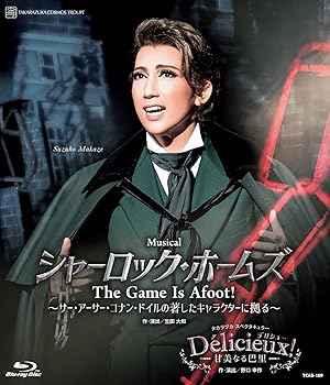 【中古】(未使用･未開封品)宙組宝塚大劇場公演『シャーロック・ホームズ-The Game Is Afoot!-』『Delicieux(デリシュー)!-甘美なる巴里-』 [Blu-ray] 真風涼帆｜お取り寄せ本舗 KOBACO