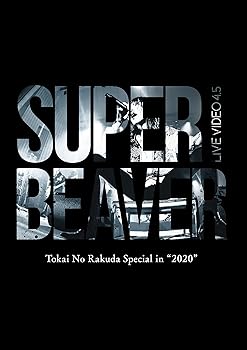 【中古】LIVE VIDEO 4.5 Tokai No Rakuda Special in &ldquo;2020" (通常盤) (BD) [Blu-ray] SUPER BEAVER｜お取り寄せ本舗 KOBACO