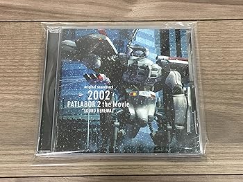 【中古】機動警察パトレイバー 2 the Movie DVDバージョン サントラ盤 [CD] サントラ