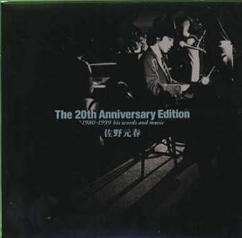 【中古】(非常に良い)The 20th Anniversary Edition 1980-1999 his words and music [CD] 佐野元春 15,960円