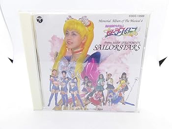 【中古】(非常に良い)「美少女戦士セーラームーン」メモリアルアルバム4 [CD] 大山アンザ