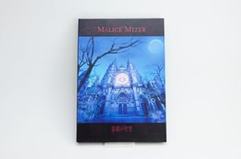 【中古】薔薇の聖堂 [CD] MALICE MIZER