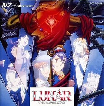 【中古】(非常に良い)LUNAR THE SILVER STAR ゲーム・ミュージック ルナ?ザ・シルバースター? [CD] ゲーム・ミュージック 6,258円
