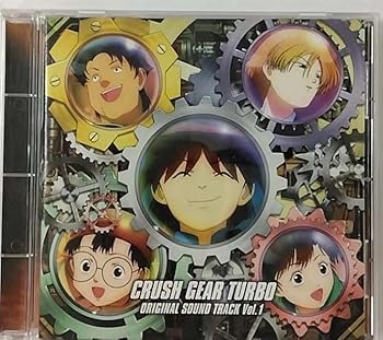 【中古】(非常に良い)激闘!クラッシュギアT(ターボ) オリジナルサウンドトラック Vol.1 [CD] TVサントラ画像