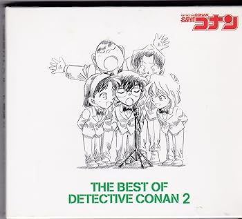 【中古】(非常に良い)THE BEST OF DETECTIVE CONAN 2 ~名探偵コナン テーマ曲集2~ (通常盤) [CD] アニメ主題歌