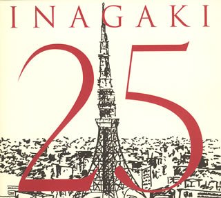 【中古】コンプリート・シングル・コレクション [CD] 稲垣潤一 9,589円