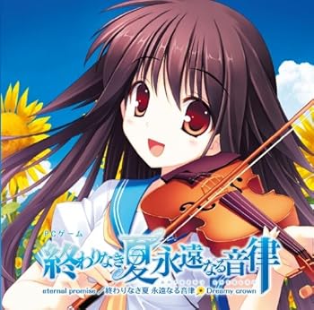 【中古】eternal promise、終わりなき夏 永遠なる音律 [CD] Dreamy crown