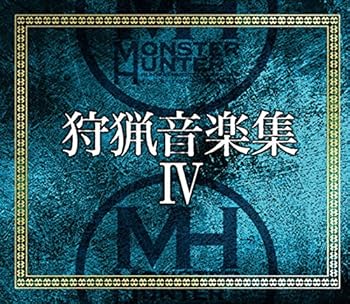 【中古】モンスターハンター 狩猟音楽集IV [CD] ゲーム ミュージック｜お取り寄せ本舗 KOBACO 9,025円