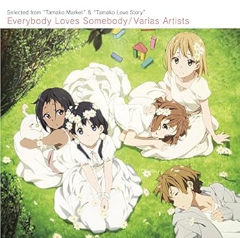 【中古】(非常に良い)TVアニメ「たまこまーけっと」&映画「たまこラブストーリー」ベストアルバム「Everybody Loves Somebody ~ うさぎ山から愛をこめて」 [CD] VARIO