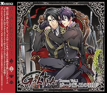 【中古】GALTIA ドラマCD Vol.1 ジーク編-王の羽翼- [CD] ドラマ｜お取り寄せ本舗 KOBACO