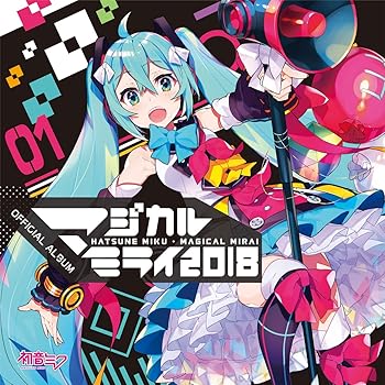 【中古】(非常に良い)初音ミク「マジカルミライ 2018」OFFICIAL ALBUM [CD] 初音ミク｜お取り寄せ本舗 KOBACO 8,939円
