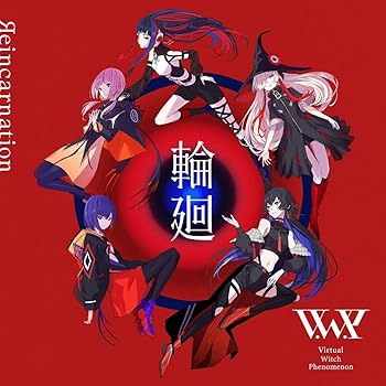 【中古】輪廻 / 変身 [CD] V.W.P