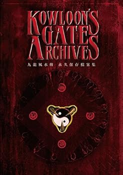 【中古】Kowloon's Gate Archives～クーロンズ・ゲート アーカイブス～ 通常版 [CD] ゲーム設定資料集
