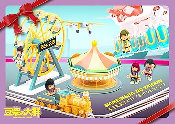 【中古】昨日は戻らない/恋のフルスイング(CD+Blu-ray)(初回生産限定盤) [CD] 豆柴の大群