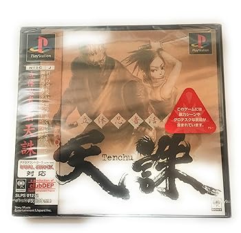 【中古】(非常に良い)立体忍者活劇 天誅 - PS