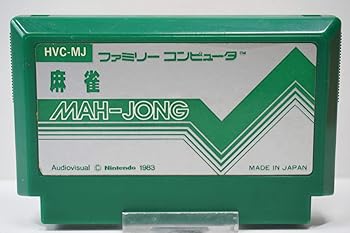 【中古】(未使用･未開封品)麻雀 - FAMILY COMPUTER｜お取り寄せ本舗 KOBACO