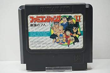 【中古】(未使用･未開封品)ファミコンジャンプII - FAMILY COMPUTER