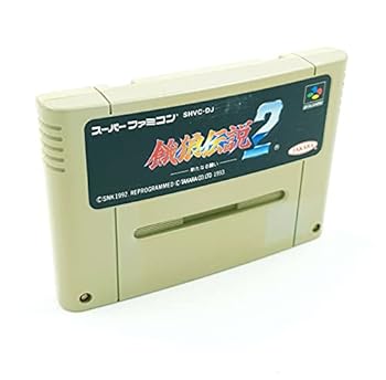 【中古】(未使用･未開封品)餓狼伝説2 - SUPER FAMICOM