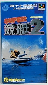 【中古】(未使用・未開封品)スーパー競艇2 - SUPER FAMICOM|お取り寄せ本舗 KOBACO