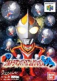 【中古】(未使用･未開封品)PDウルトラマン バトルコレクション64 - N64