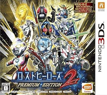 【中古】(非常に良い)ロストヒーローズ2 PREMIUM EDITION - 3DS