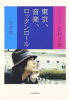 楽天市場】【中古】 ロックンローラー イズミヤ・シゲル 「光石