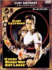 【中古】(未使用･未開封品)ダーティファイター [DVD] クリント・イーストウッド