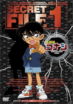 【中古】(未使用･未開封品)名探偵コナン シークレットファイル Vol.1 [DVD] 高山みなみ｜お取り寄せ本舗 KOBACO